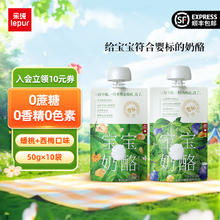 lepur 乐纯 新鲜奶酪宝宝儿童高钙奶酪低钠乳酪 50g*9