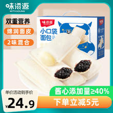 weiziyuan 味滋源 概率券: 味滋源 乳酸菌小口袋面包 800g*2