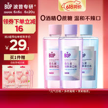 BOP 波普专研 益生菌漱口水 500ml*3（赠 白桃牙线20支）