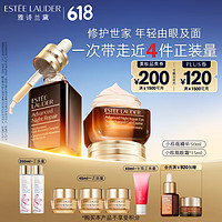 ESTEE LAUDER 雅诗兰黛 眼面两件礼盒（精华50ml+眼霜15ml+赠 樱花水100ml*2+胶原霜15ml*3+红石榴洁面60ml+满赠精华7ml+眼霜3ml）