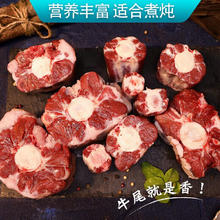 桃西村 新鲜牛尾骨 3斤