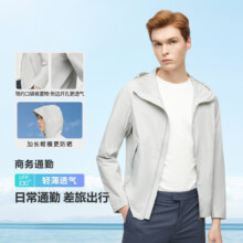 BOSIDENG 波司登 防晒衣