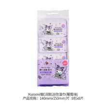 MINISO 名创优品 创优品可爱库洛米湿纸巾便携小包 1包 库洛米迷你湿巾 套餐一