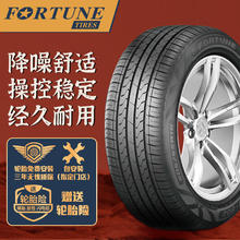 震虎价、以旧换新：FORTUNE 富神 汽车轮胎 205/60R16 92V FSR 802 适配翼神/标致2008/名图/途安