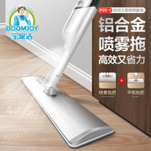 BOOMJOY 宝家洁 喷水拖把60CM铝合金面板喷雾拖把家用懒人拖布(1片布)