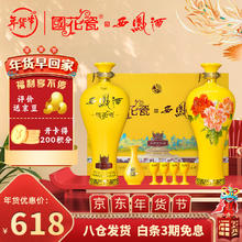 西凤酒 国花瓷江山永固52度 凤香型白酒 500ml*2瓶 礼盒装