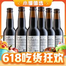 值选：Demolen 帝磨栏 美丽与无情 帝国世涛啤酒 330mL*6瓶