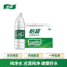 C'estbon 怡宝 纯净水555ml*24瓶*1箱