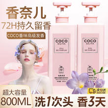 BAILUHUI AILUHUI COCOSILIYA 香水味洗发水控油蓬松止痒去屑持久留香洗发乳男女800ml