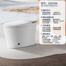 17日20点：JOMOO 九牧 S700i 即热式智能马桶一体机