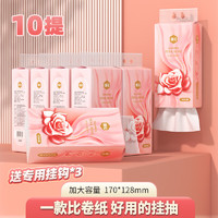 漫花 悬挂式抽纸 家用面巾纸卫生纸 4层 1000张*10提 送挂钩