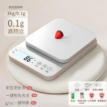 味之享 小型克称电子称 电池款3kg/0.1g带托盘