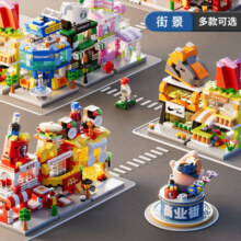 乐乐兄弟积木拼装玩具儿童小颗粒城市迷你街景拼插模型商场街景店积木礼物 8537-4汉堡店