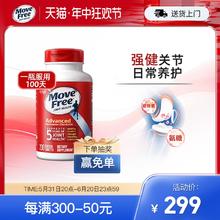 Move Free 益节 氨糖软骨素红瓶 200粒