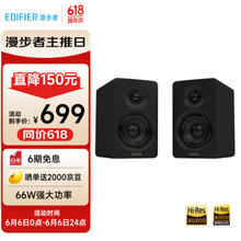 EDIFIER 漫步者 N300 有源桌面2.0音箱 缎面黑