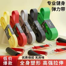 斯朗盾 弹力带男阻力带拉力带训练助力带引体向上辅助带女弹力绳瑜伽