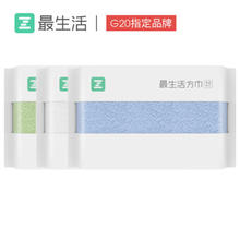 Z towel 最生活 a-life）方巾 小米洗脸巾 纯棉小毛巾 全棉强吸水儿童面巾 3条装 白/绿/蓝