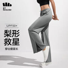 Beneunder 蕉下 冰触系列防晒阔腿裤