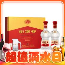 剑南春 水晶剑 52度 558ml*2瓶 双支礼盒 浓香型白酒