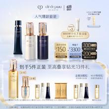 最后4小时、PLUS会员、美护作业：肌肤之钥 套装（隔离37ml+钻光日液125ml+钻光夜乳125ml+赠钻光精华水170ml+30ml+钻光精华30ml+日乳12ml+夜乳12ml+化妆棉14片*2）