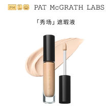 pat mcgrath labs 秀场遮瑕液