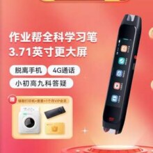 作业帮 W70 全科学习笔 标准版 4G+WIFI 3.71英寸AI点读笔词典笔