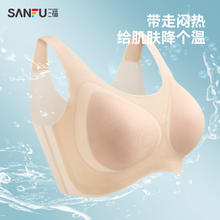 SANFU 三福 无痕软支撑内衣 479132