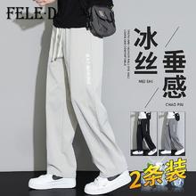 FELE·D 飞拉丹顿 冰丝速干夏季2024新款宽松显瘦休闲裤垂感直筒运动裤子潮