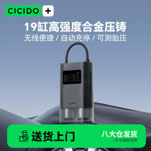 CICIDO 夕多（cicido）无线车载充气泵多功能汽车充气泵双缸自行车电动车轮胎打气泵