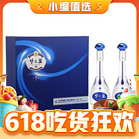 YANGHE 洋河 梦之蓝M3 口感棉柔浓香型白酒 52度500ml*2瓶