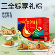 三全 粽子礼盒 6粽4鸭蛋 共840g