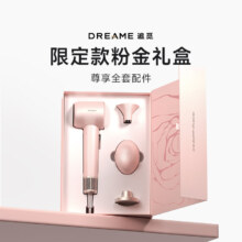 追觅 吹风机限定款礼盒 粉金