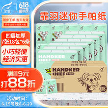 霏羽 考拉系列手帕纸108包超韧4层7张18包