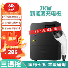 CHARGEDAI 阿呆充电 新能源汽车充电桩 220V32A7KW