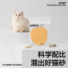 pidan 皮蛋经典混合猫砂 3.6kg*8包