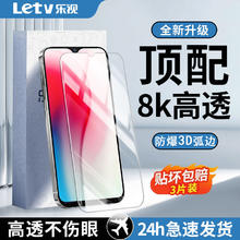 Letv 乐视 用VIVOY3/Y52S钢化膜Y55/53S/50/Y35/33/32/Y31S/Y5高清9手机膜