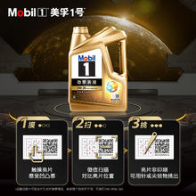 Mobil 美孚 1号劲擎表现系列 0W-20 SP级 全合成机油 4L