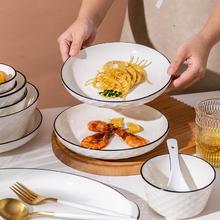日式北欧餐具碗碟套装家用餐盘菜盘子创意单个吃饭碗汤碗面碗碗筷