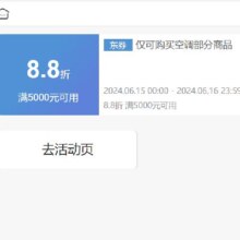 即享好券：京东 满5000元享88折 华凌空调券