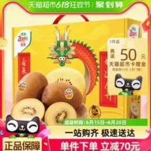 Zespri 佳沛 新西兰阳光金奇异果12枚 大果礼盒（124-145g）