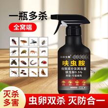 翼盟 呋虫胺杀虫剂 300ml*2瓶