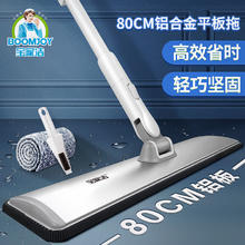 BOOMJOY 宝家洁 铝合金平板拖把80CM超大懒人拖布干湿两用吸水拖地板瓷砖墩布