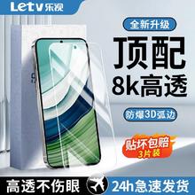 Letv 乐视 视适用华为MATE60/60E钢化膜全屏高清蓝光护眼防摔防爆手机膜