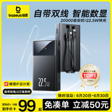 BASEUS 倍思 PPXD2-20 双线数显快充移动电源 黑色 20000mAh Type-C 22.5W