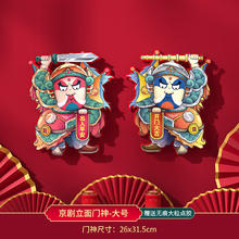 渡鹊桥 龙年春节对联2024新款春联过年新春大门福字新年家用新居装饰布置 京剧门神