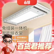 15日20点：雷士照明 电动晾衣架 隐形隐藏式晾衣架 智能自动升降阳台嵌入式超薄 伸缩被杆 8.5cm超薄 20W照明