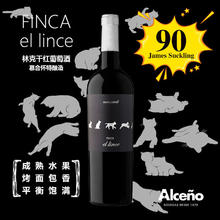 ALCENO 奥仙奴 FIINCA EL LINCE 林克单一园慕合怀特 干红葡萄酒