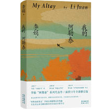 限移动端：《我的阿勒泰》