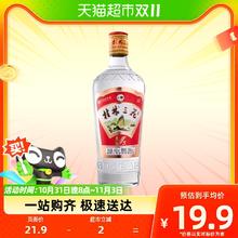 88VIP会员：桂林 三花38度玻瓶三花酒480ml米香型白酒单瓶装广西特产米酒