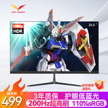 ENVISION 易美逊 24.5英寸200Hz液晶显示器 1Ms快速HDR高色域110%s RGB爱眼双重防蓝光